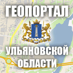 Ульяновская область - геопортал